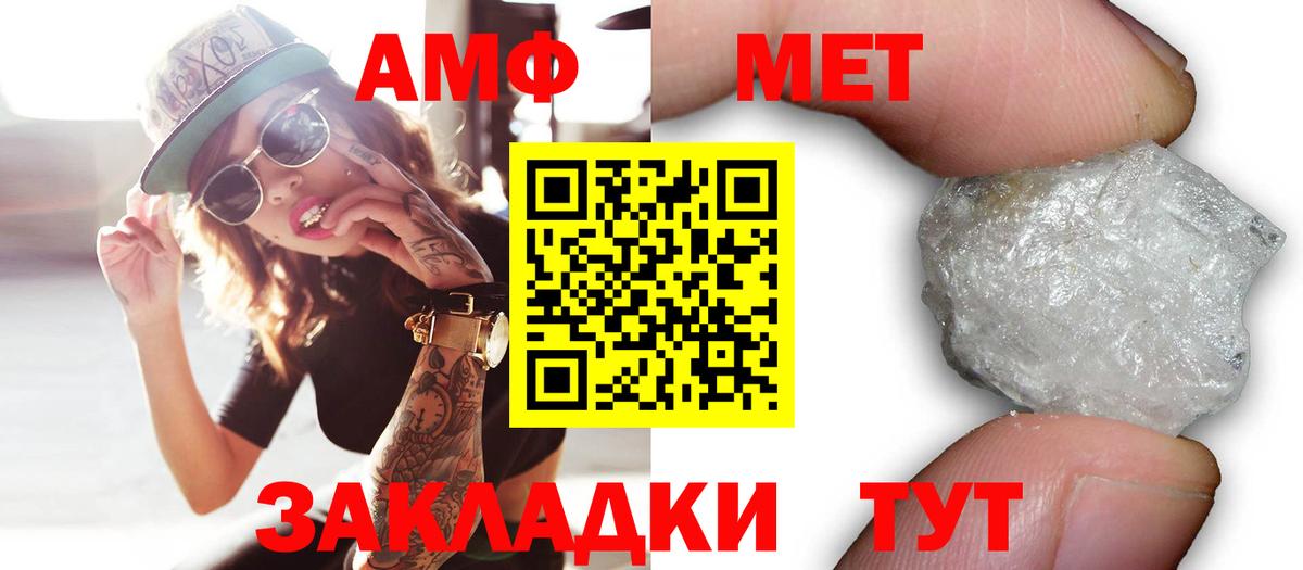 Петровск  Amphetamine Розовый  АМФ  Вход с VPN 