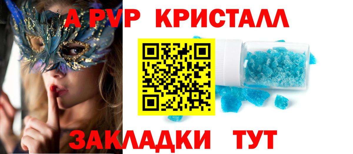 Гашиш  Alpha PVP СОЛЬ кристаллы  Петровск  Мефедрон   КОКАИН  ГАШ  Вход с VPN  Марихуана 