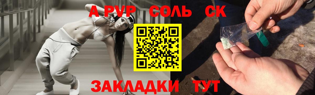 Alpha PVP  A-PVP VHQ  Alfa_PVP СК КРИС  Alpha-PVP Crystall  Вход с VPN  Петровск 