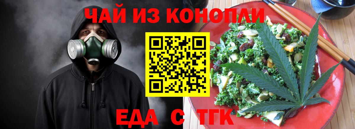 Cannafood марихуана  Вход с VPN  Петровск 
