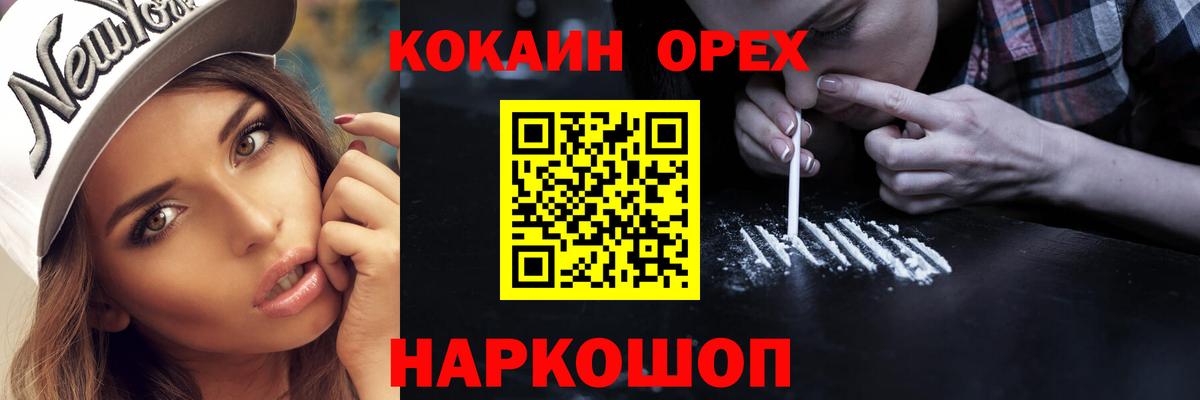 COCAIN  Вход с VPN  COCAIN FishScale  Петровск  Кокаин Боливия 