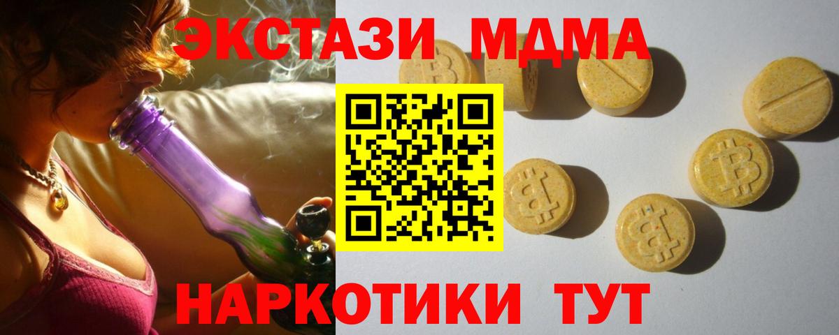 ЭКСТАЗИ диски Петровск