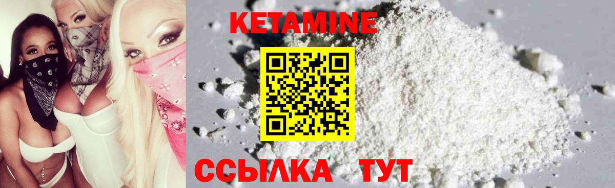 Петровск  КЕТАМИН ketamine  Вход с VPN 