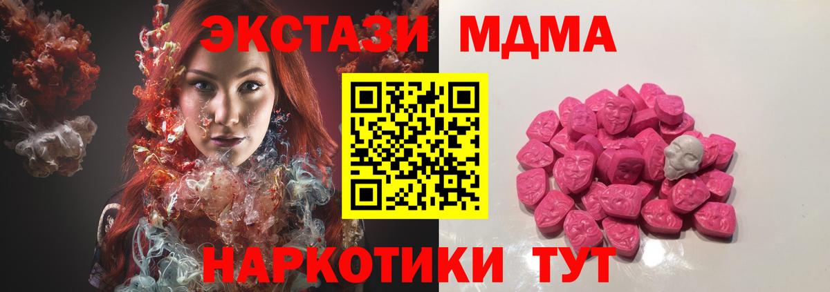 MDMA Molly  МДМА кристаллы  Петровск  Вход с VPN 