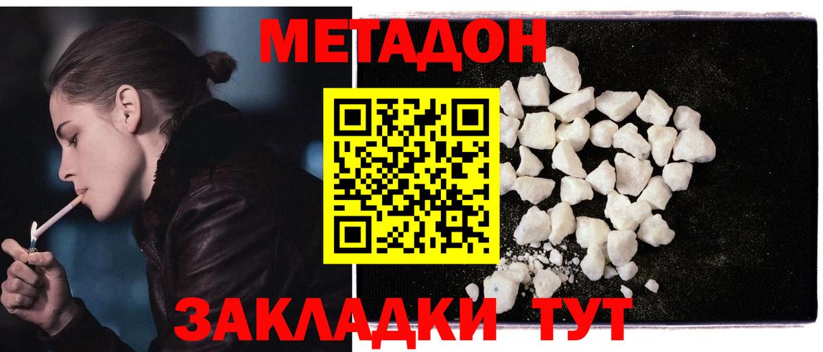 МЕТАДОН VHQ  Вход с VPN  Петровск 