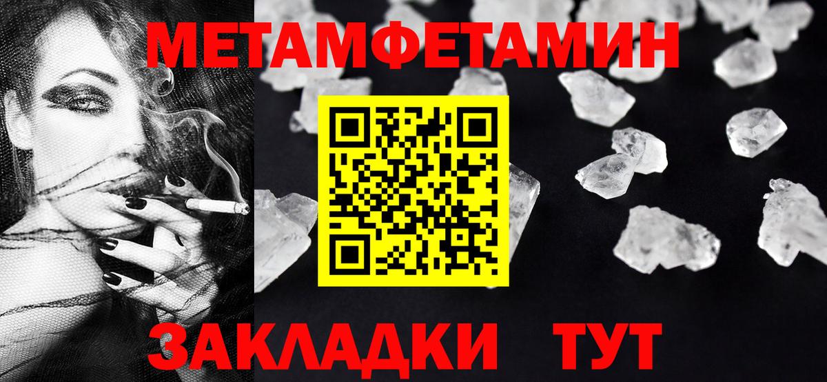 Петровск  Метамфетамин пудра  Вход с VPN 