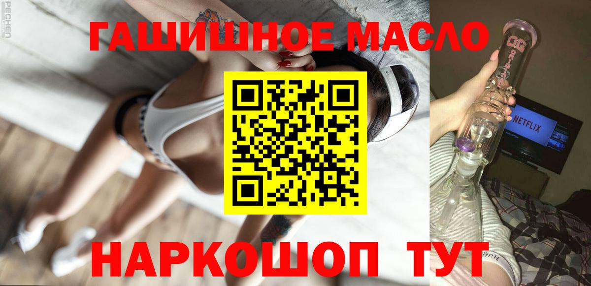 ТГК концентрат  Дистиллят ТГК вейп с тгк  Вход с VPN  хочу наркоту  Петровск 